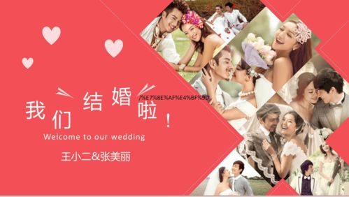 自选素材策划一个设计婚庆公司网站 婚礼策划室内设计