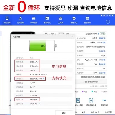 iphone6splus电池容量(iphone6sp 电池容量)