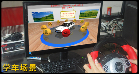 模拟开车的游戏(汽车虚拟仿真教学软件)