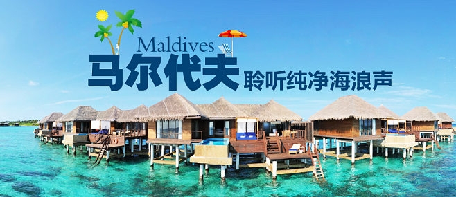 马尔代夫旅游(马尔代夫旅游安全吗最新消息)