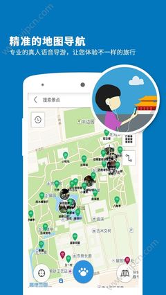 下载旅行地图app(旅行地图 app)